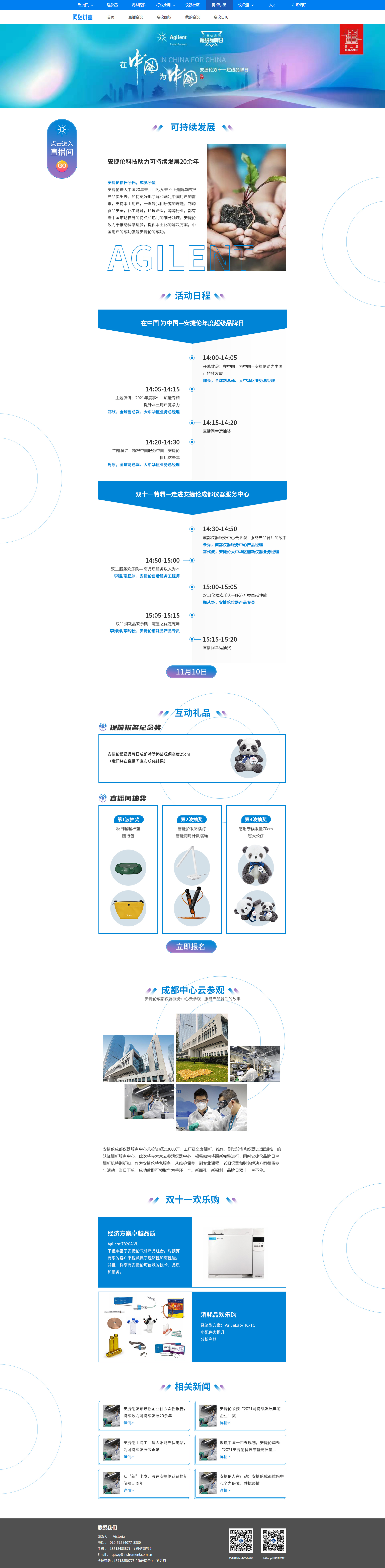 企業網站建設