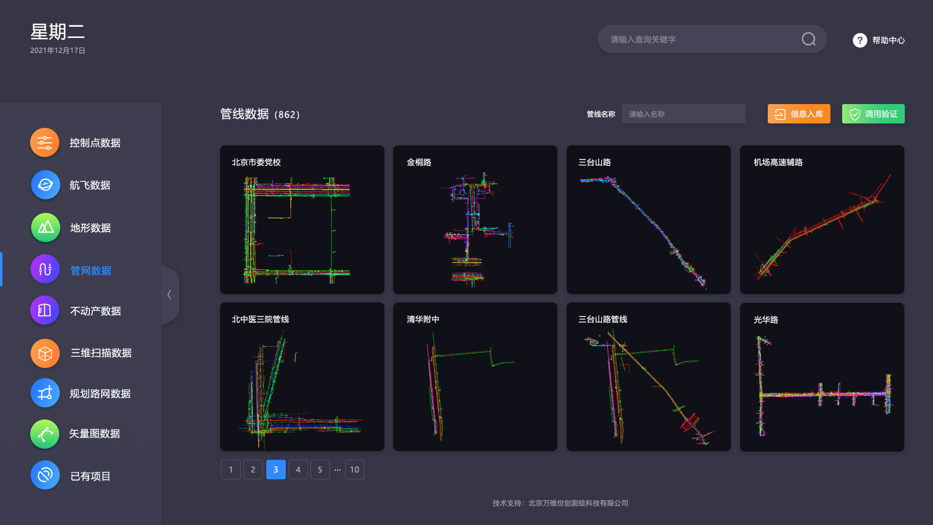企業網站建設