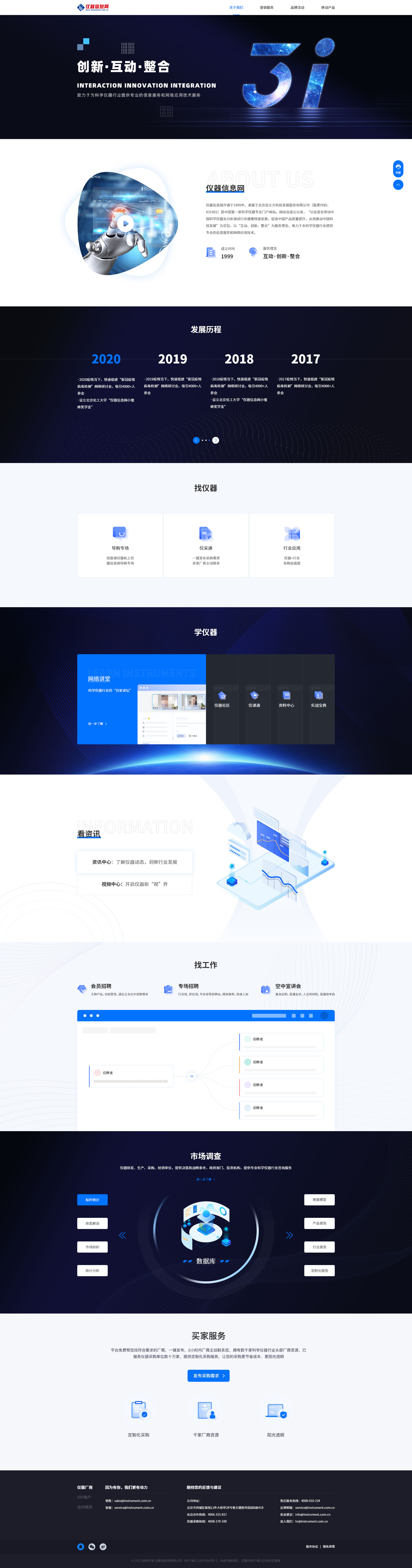 企業(yè)網(wǎng)站建設(shè)