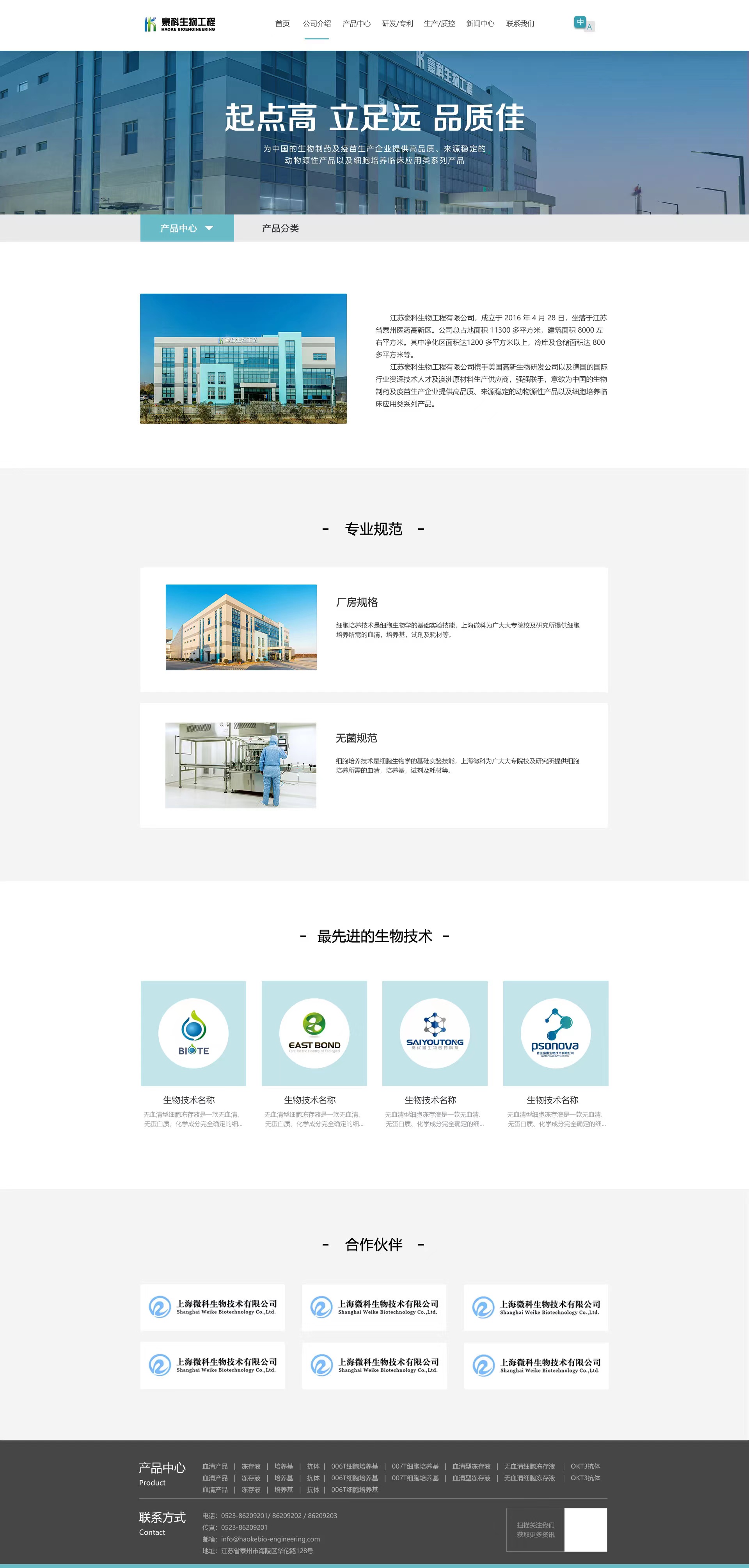 企業(yè)網(wǎng)站建設(shè)