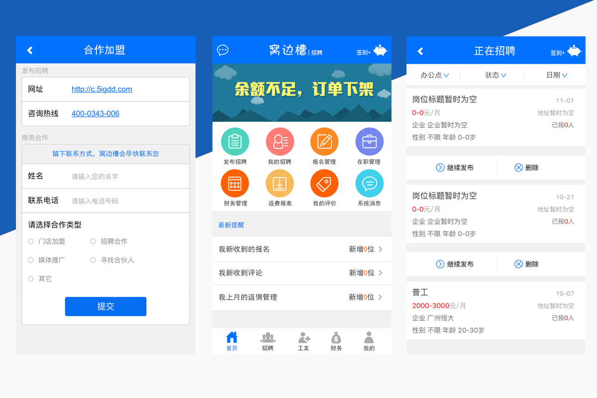 企業網站建設