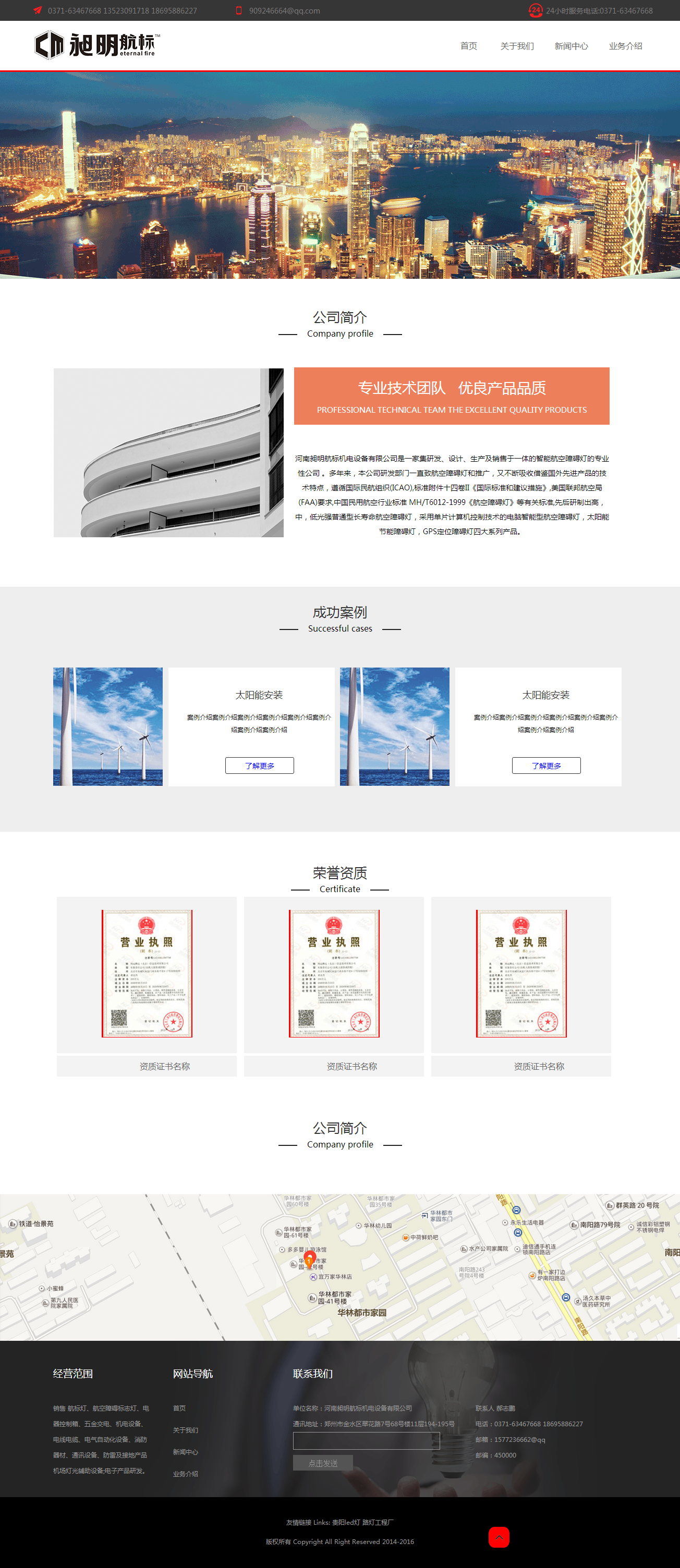 企業網站建設