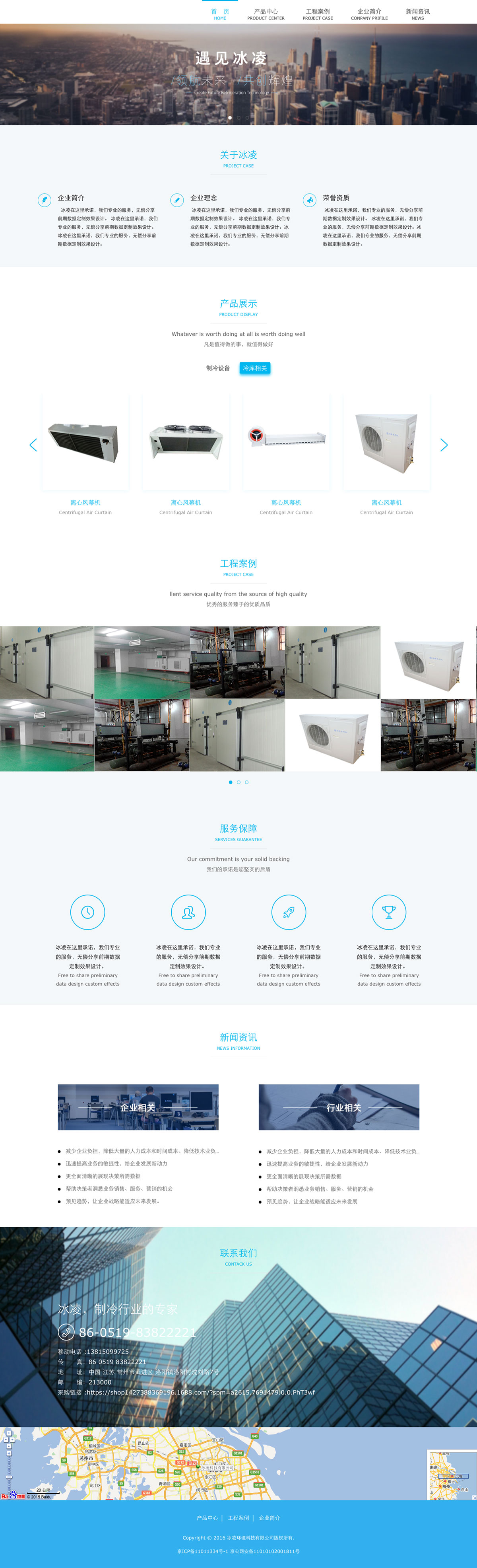 企業網站建設