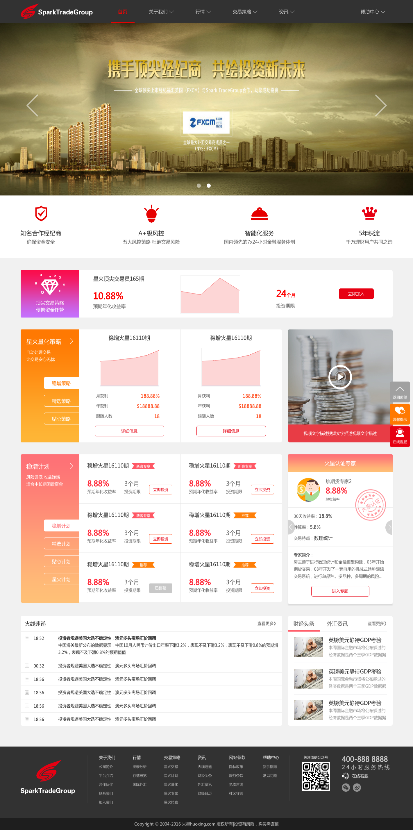 企業(yè)網(wǎng)站建設(shè)