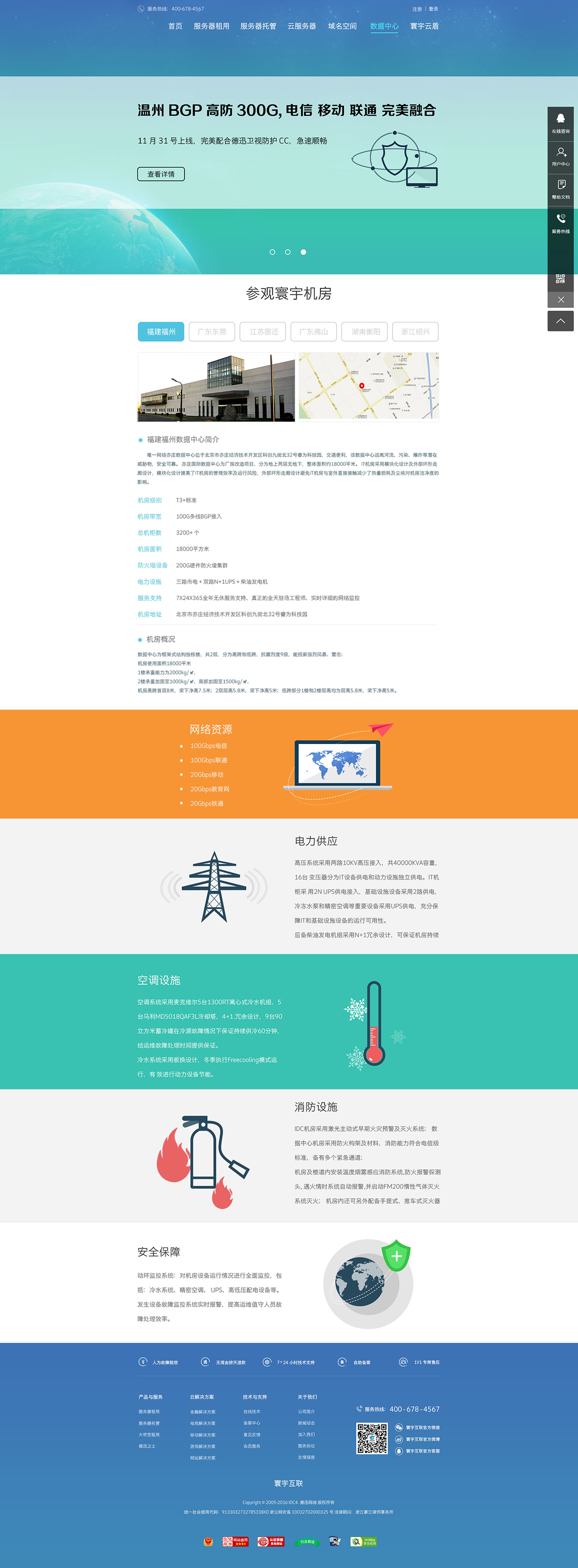 企業(yè)網(wǎng)站建設(shè)