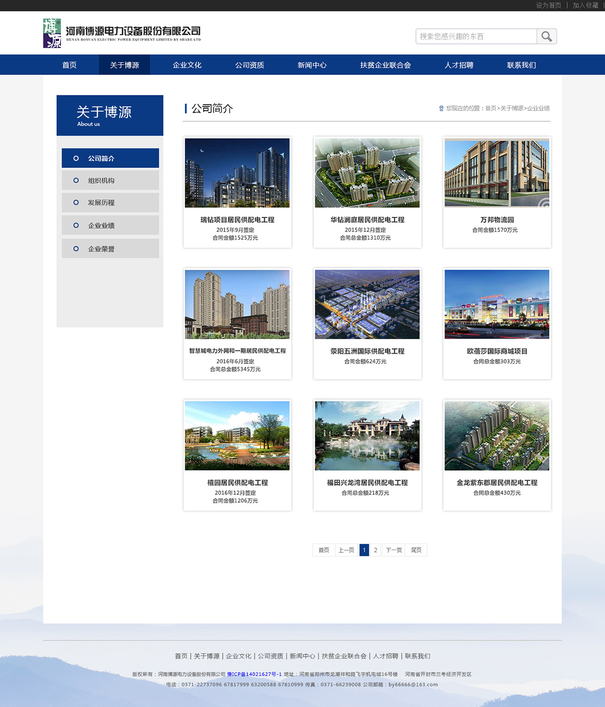 企業(yè)網(wǎng)站建設(shè)