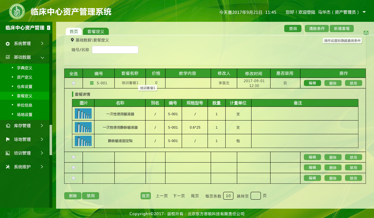 開封網站建設