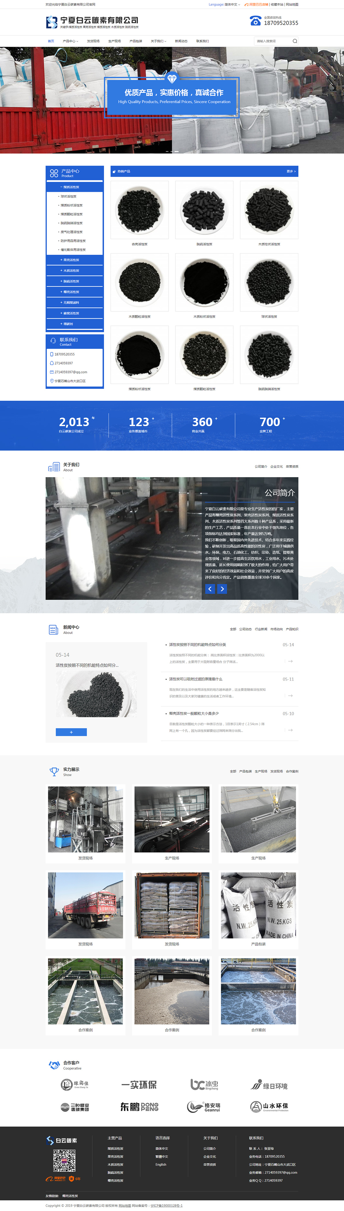 企業(yè)網(wǎng)站建設(shè)