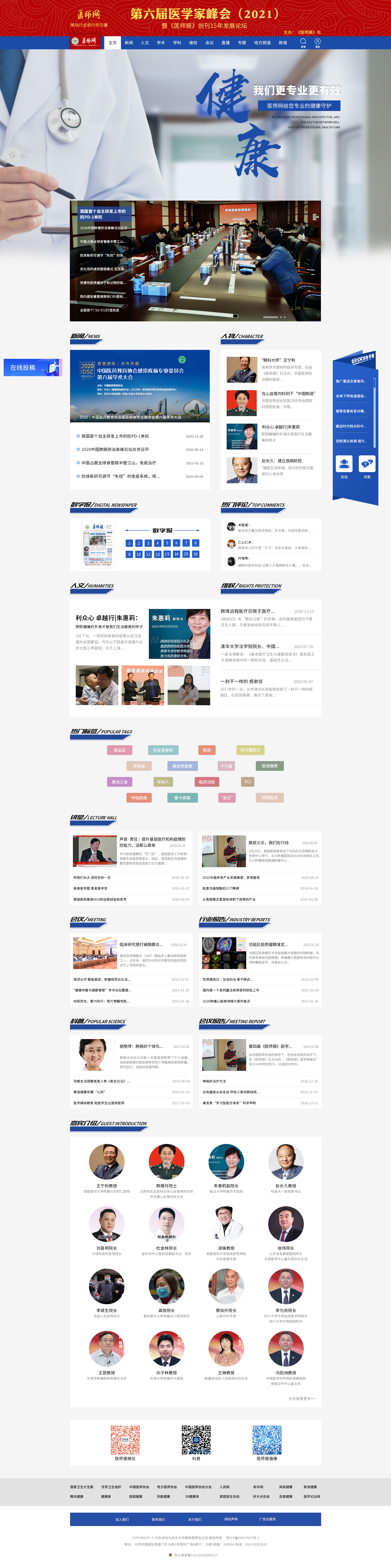 企業網站建設